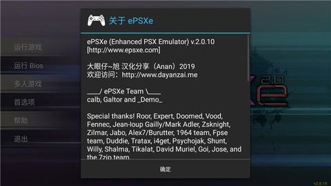 epsxe最新汉化版高清插件 (图2) epsxe最新汉化版高清插件 (图2)