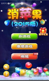 apple游戏下载安卓游戏(图2) apple游戏下载安卓游戏(图2)