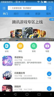 apple游戏下载安卓游戏(图3) apple游戏下载安卓游戏(图3)
