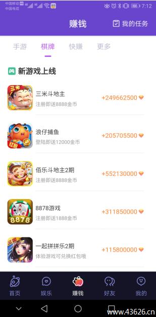 手机玩什么游戏可以赚钱,揭秘热门赚钱游戏及提现方式(图2) 手机玩什么游戏可以赚钱,揭秘热门赚钱游戏及提现方式(图2)