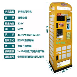 游戏币设备,创新娱乐体验的驱动器(图3) 游戏币设备,创新娱乐体验的驱动器(图3)
