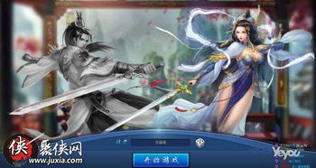 黄游戏网页游戏,创新题材与娱乐体验的完美融合(图1) 黄游戏网页游戏,创新题材与娱乐体验的完美融合(图1)
