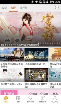 橙光游戏应用,互动文学创作与沉浸式体验之旅(图1) 橙光游戏应用,互动文学创作与沉浸式体验之旅(图1)