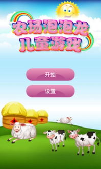 儿童单机游戏免费下载,精选儿童单机游戏免费下载大全(图1) 儿童单机游戏免费下载,精选儿童单机游戏免费下载大全(图1)