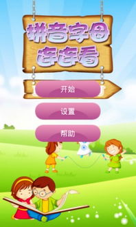 儿童单机游戏免费下载,精选儿童单机游戏免费下载大全(图3) 儿童单机游戏免费下载,精选儿童单机游戏免费下载大全(图3)