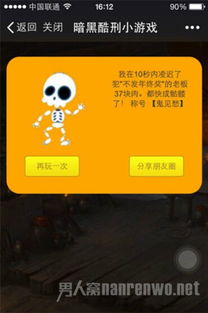 酷刑小游戏,惊悚体验与解谜挑战的完美结合(图2) 酷刑小游戏,惊悚体验与解谜挑战的完美结合(图2)