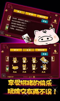 拱猪单机游戏,体验经典扑克牌游戏的策略与乐趣(图2) 拱猪单机游戏,体验经典扑克牌游戏的策略与乐趣(图2)