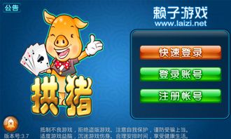 拱猪单机游戏,体验经典扑克牌游戏的策略与乐趣(图1) 拱猪单机游戏,体验经典扑克牌游戏的策略与乐趣(图1)