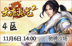 聘龙游戏,探索神秘龙族世界的奇幻冒险之旅(图1) 聘龙游戏,探索神秘龙族世界的奇幻冒险之旅(图1)