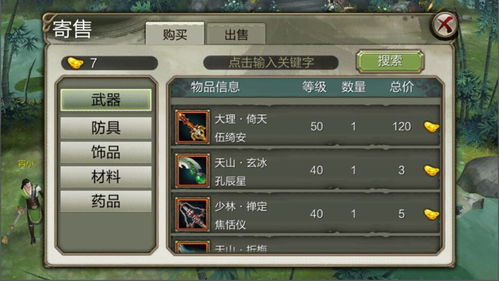 卖游戏攻略,畅游虚拟世界(图1) 卖游戏攻略,畅游虚拟世界(图1)