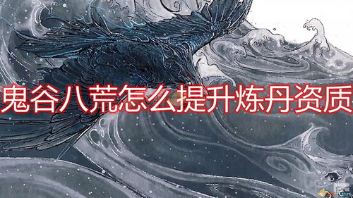 单机炼丹游戏,单机炼丹游戏攻略汇总(图2) 单机炼丹游戏,单机炼丹游戏攻略汇总(图2)