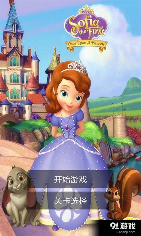 苏菲亚小公主小游戏,梦幻童话世界的冒险与成长(图3) 苏菲亚小公主小游戏,梦幻童话世界的冒险与成长(图3)