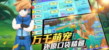宠物进化的手机游戏,手机游戏中的奇幻之旅(图2) 宠物进化的手机游戏,手机游戏中的奇幻之旅(图2)