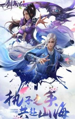 修仙网络游戏,体验仙侠传奇之旅(图2) 修仙网络游戏,体验仙侠传奇之旅(图2)