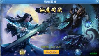 修仙网络游戏,体验仙侠传奇之旅(图3) 修仙网络游戏,体验仙侠传奇之旅(图3)
