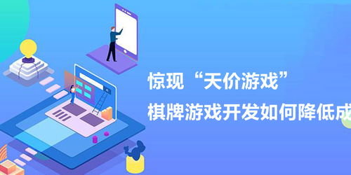 游戏开发费用,揭秘不同类型游戏开发费用构成(图1) 游戏开发费用,揭秘不同类型游戏开发费用构成(图1)