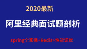 阿里游戏面试,流程解析与技巧分享(图2) 阿里游戏面试,流程解析与技巧分享(图2)
