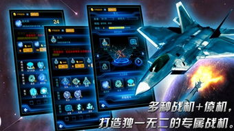 游戏太空战机,射击盛宴(图1) 游戏太空战机,射击盛宴(图1)