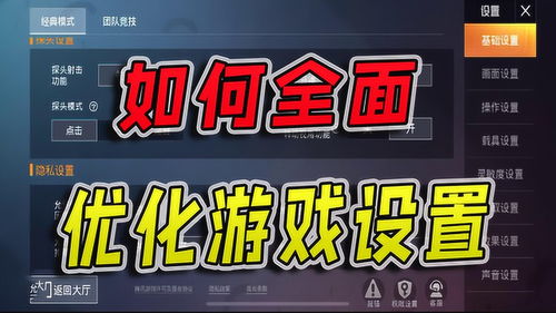 怎样优化游戏,提升体验与性能的秘诀(图2) 怎样优化游戏,提升体验与性能的秘诀(图2)