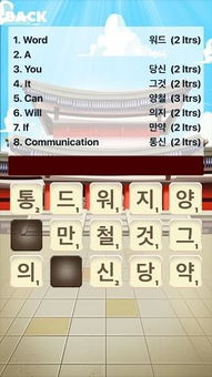游戏学韩语,轻松掌握韩语语法与词汇的趣味之旅(图2) 游戏学韩语,轻松掌握韩语语法与词汇的趣味之旅(图2)