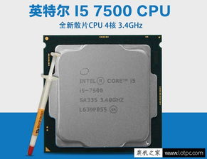 i5游戏cpu,性能与性价比的完美平衡解析(图3) i5游戏cpu,性能与性价比的完美平衡解析(图3)