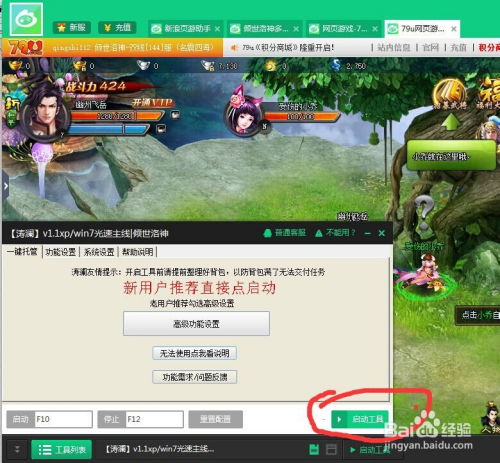 挂游戏赚钱的平台,轻松赚取额外收入的秘密通道(图3) 挂游戏赚钱的平台,轻松赚取额外收入的秘密通道(图3)