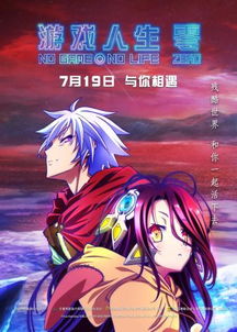 游戏人生漫画在线看,天才兄妹的奇幻冒险之旅(图3) 游戏人生漫画在线看,天才兄妹的奇幻冒险之旅(图3)