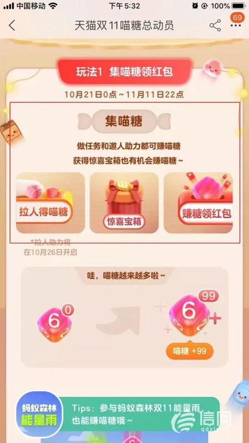 淘宝小游戏平台,趣味互动与商业创新的融合之旅(图1) 淘宝小游戏平台,趣味互动与商业创新的融合之旅(图1)