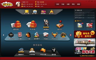 巴适游戏金币,赚取与兑换全解析(图2) 巴适游戏金币,赚取与兑换全解析(图2)