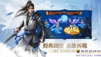 火爆的仙侠手机游戏,畅游奇幻修仙之旅(图1) 火爆的仙侠手机游戏,畅游奇幻修仙之旅(图1)