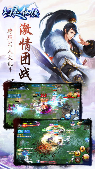 火爆的仙侠手机游戏,畅游奇幻修仙之旅(图3) 火爆的仙侠手机游戏,畅游奇幻修仙之旅(图3)