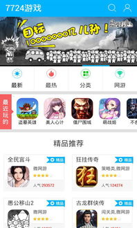 4948游戏盒下载,4948游戏盒下载体验全解析(图1) 4948游戏盒下载,4948游戏盒下载体验全解析(图1)