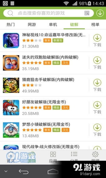 4948游戏盒下载,4948游戏盒下载体验全解析(图2) 4948游戏盒下载,4948游戏盒下载体验全解析(图2)