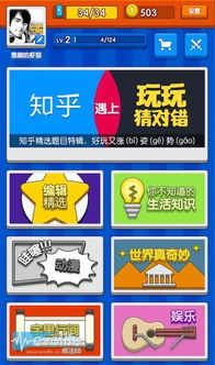 猜对错游戏,猜对错游戏的趣味与知识之旅(图3) 猜对错游戏,猜对错游戏的趣味与知识之旅(图3)