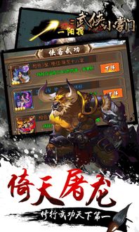 江南武侠见闻录游戏手机安卓版最新下载 (图1) 江南武侠见闻录游戏手机安卓版最新下载 (图1)