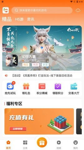 忘忧游戏盒子 (图1) 忘忧游戏盒子 (图1)