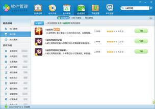 吾爱破解游戏盒子app安卓版下载 (图1) 吾爱破解游戏盒子app安卓版下载 (图1)
