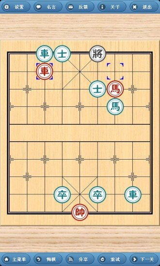 单机象棋游戏手机版免费 (图1) 单机象棋游戏手机版免费 (图1)