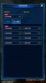 星河战争 (图3) 星河战争 (图3)