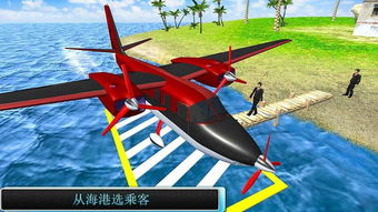 驾驶飞机游戏手机安卓版2024下载v1.32 (图2) 驾驶飞机游戏手机安卓版2024下载v1.32 (图2)