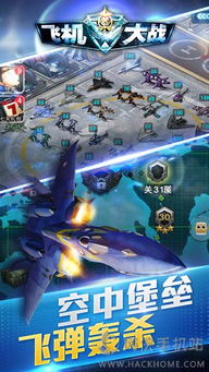 驾驶飞机游戏手机安卓版2024下载v1.32 (图3) 驾驶飞机游戏手机安卓版2024下载v1.32 (图3)
