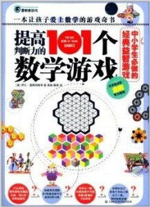 判断力的游戏,判断力游戏中的策略与心理挑战”(图1) 判断力的游戏,判断力游戏中的策略与心理挑战”(图1)