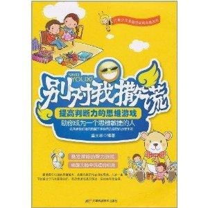 判断力的游戏,判断力游戏中的策略与心理挑战”(图3) 判断力的游戏,判断力游戏中的策略与心理挑战”(图3)