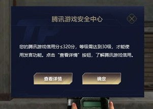 cf游戏信誉,揭秘信誉分系统与提升方法(图1) cf游戏信誉,揭秘信誉分系统与提升方法(图1)