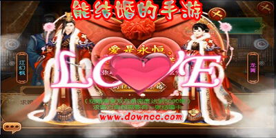 什么游戏里能结婚,盘点支持结婚功能的游戏(图1) 什么游戏里能结婚,盘点支持结婚功能的游戏(图1)