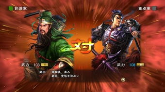 三国单挑游戏,单挑游戏中的英雄对决与策略智慧(图3) 三国单挑游戏,单挑游戏中的英雄对决与策略智慧(图3)