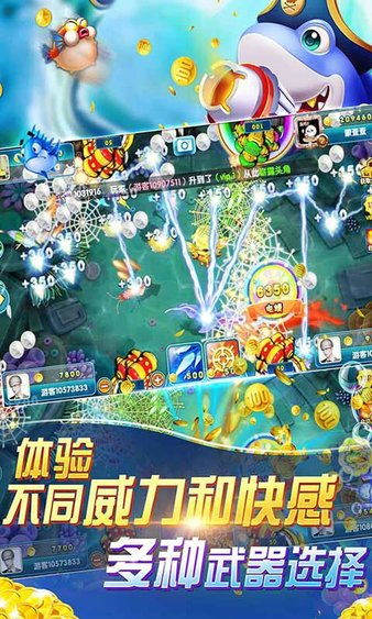 海洋之星打鱼游戏,畅享无限乐趣(图3) 海洋之星打鱼游戏,畅享无限乐趣(图3)