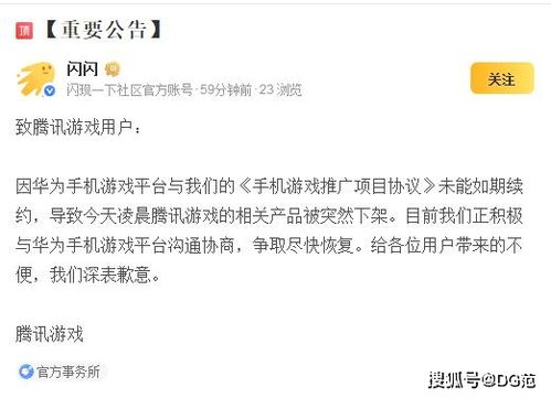 腾讯游戏协议,全面解读用户权益与责任(图2) 腾讯游戏协议,全面解读用户权益与责任(图2)