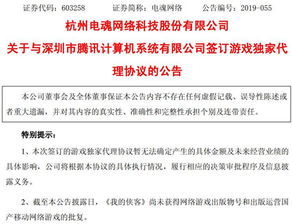腾讯游戏协议,全面解读用户权益与责任(图1) 腾讯游戏协议,全面解读用户权益与责任(图1)
