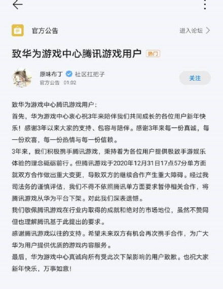 腾讯游戏协议,全面解读用户权益与责任(图3) 腾讯游戏协议,全面解读用户权益与责任(图3)